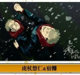 呪術廻戦/リッチポスター/A3