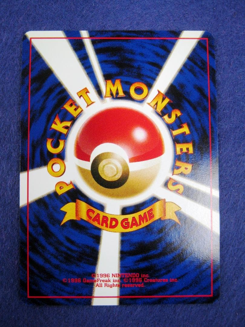 ポケモンカード 旧裏　非売品　限定プロモ　大会賞品　ラッキースタジアム　中部版
