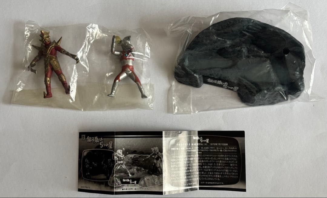 ウルトラ怪獣戯画ギガ ウルトラ兄弟激闘史Ⅰ 5種セット