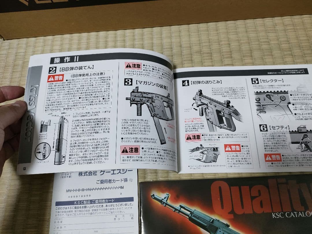 KSC クリスベクター　＋ロングマガジン2本付き　箱説明書有　ガスブローバック