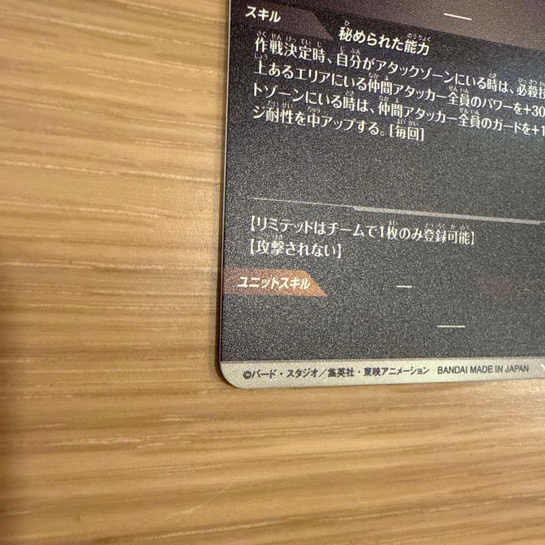 【美品】AP2-027 ネバDA ドラゴンボールスーパーダイバーズ