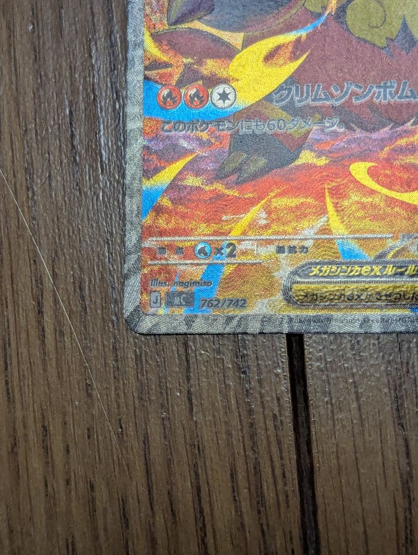 ぽ*ぃ様 スタートデッキ100 101 メガエンブオー ex SAR