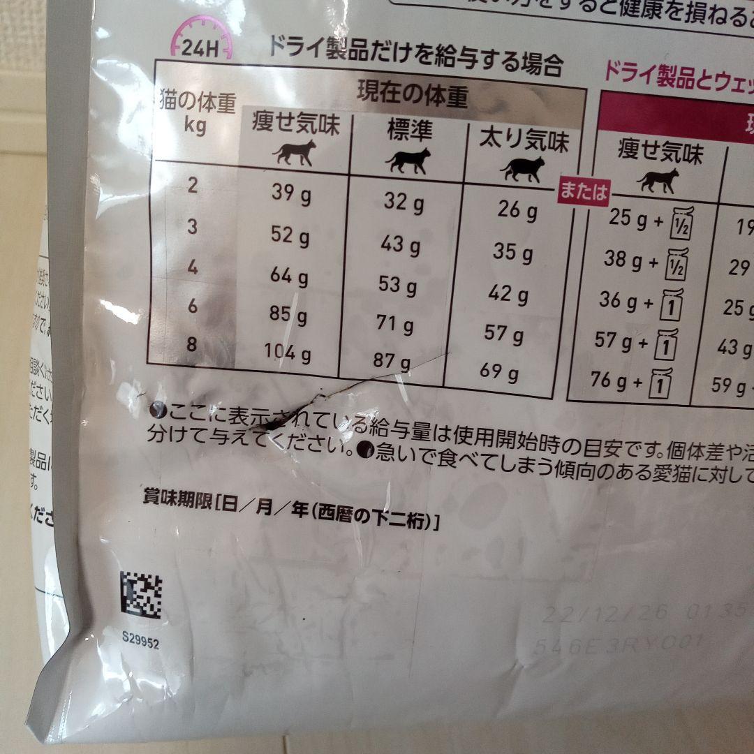 ロイヤルカナン 腎臓サポート 4キロ　猫用食事療法食