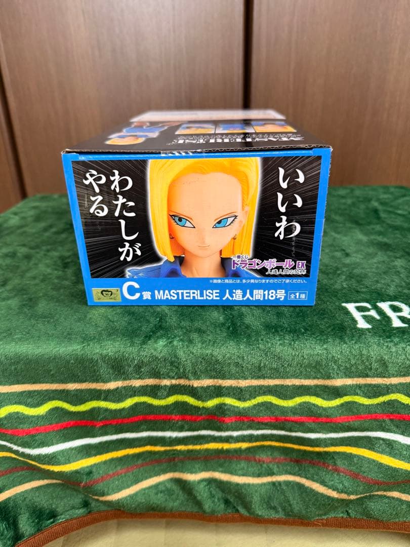 一番くじ　ドラゴンボールEX 人造人間の恐怖