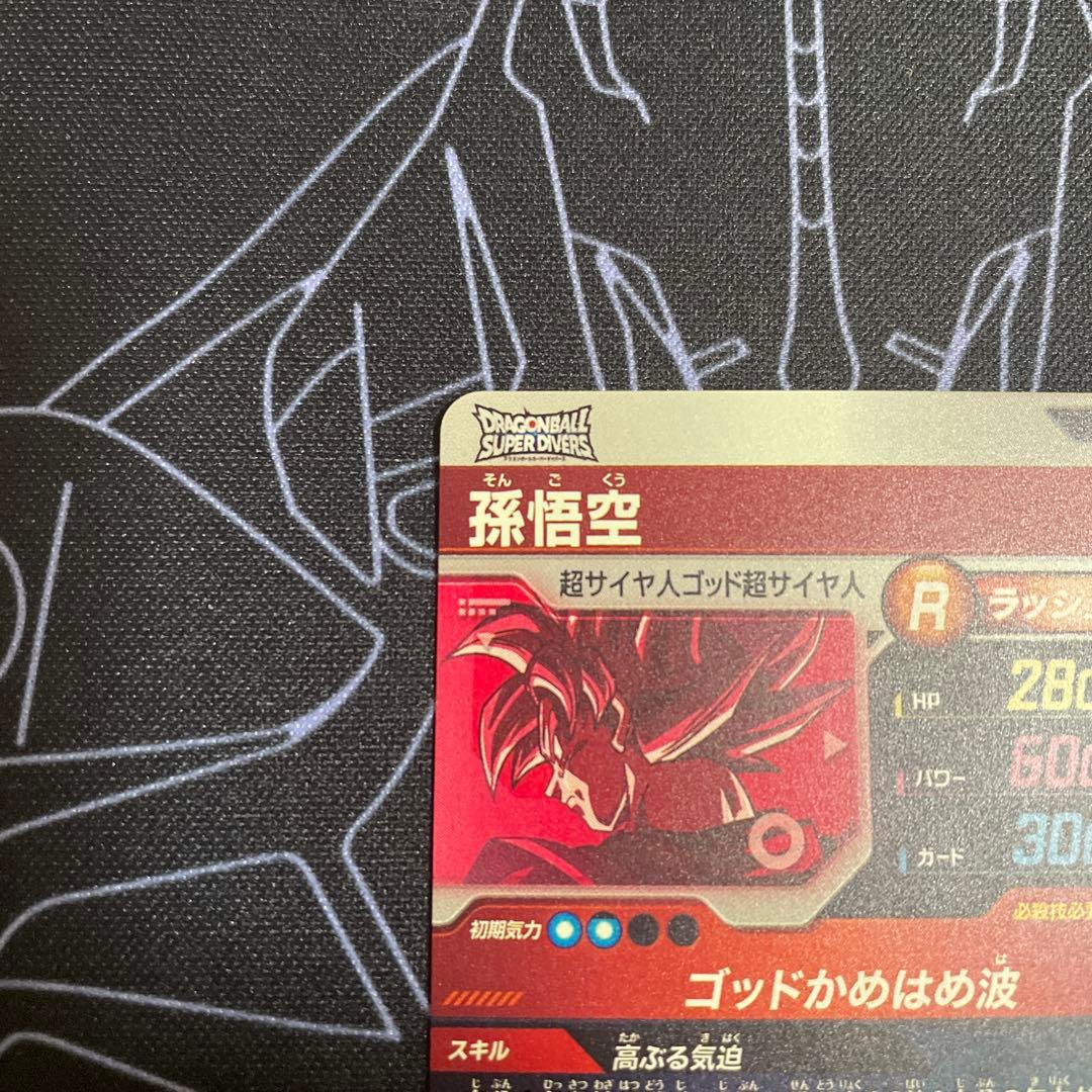 ドラゴンボール スーパーダイバーズ 孫悟空 大会プロモ パラレル