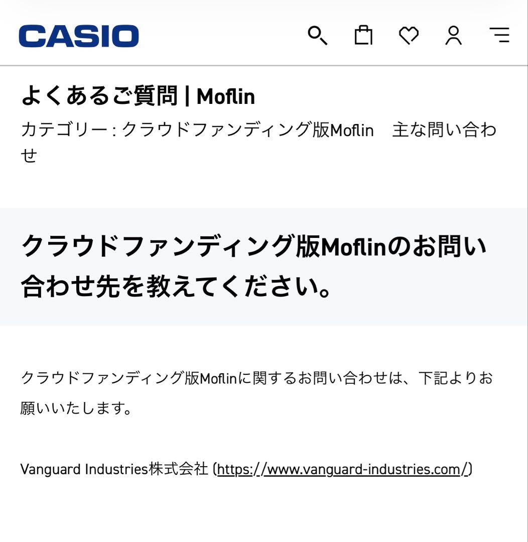 クラウドファンディング版Moflin モフリン　AIペットロボット