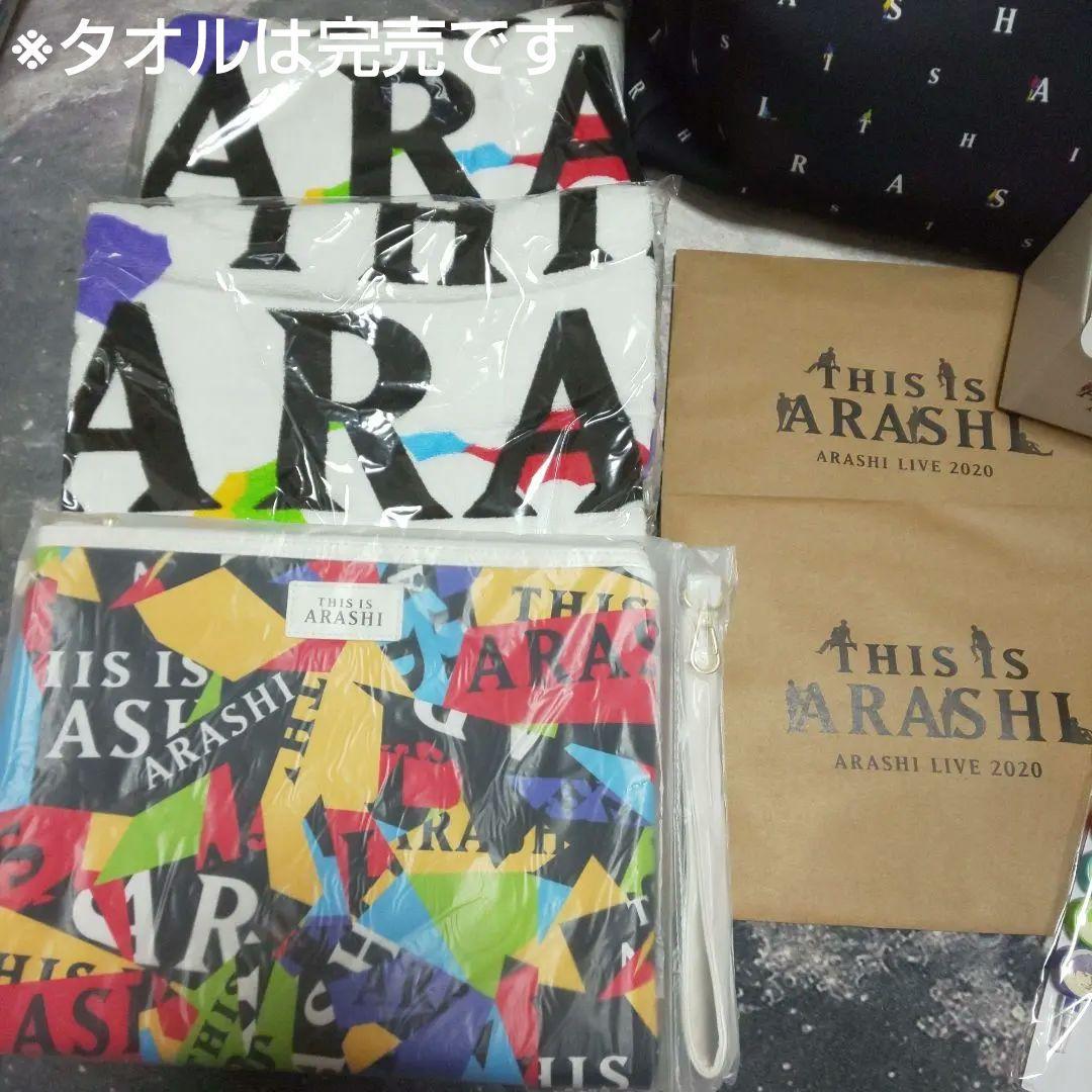 嵐★This is 嵐 LIVE 2020 グッズ★