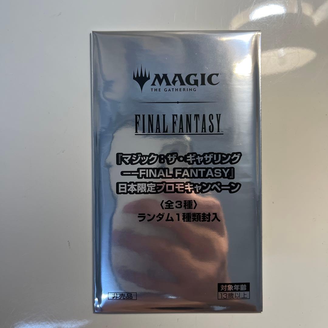 MTG 未開封6パックセット FINAL FANTASY 日本限定プロモ　d