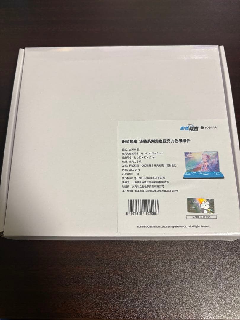ブルーアーカイブ　アズサ　グッズセット