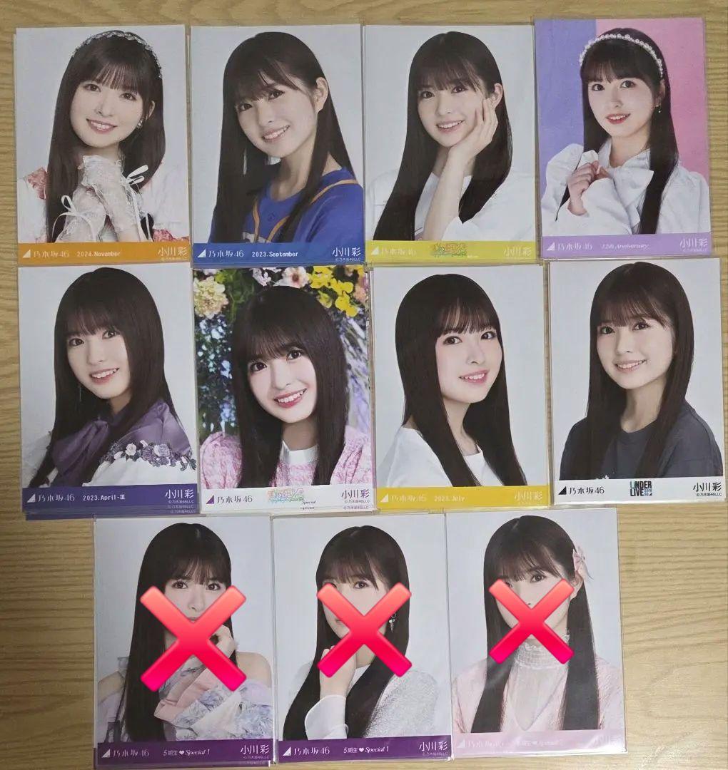 乃木坂46　生写真　小川彩　3種コンプまとめ売り(29コンプ)