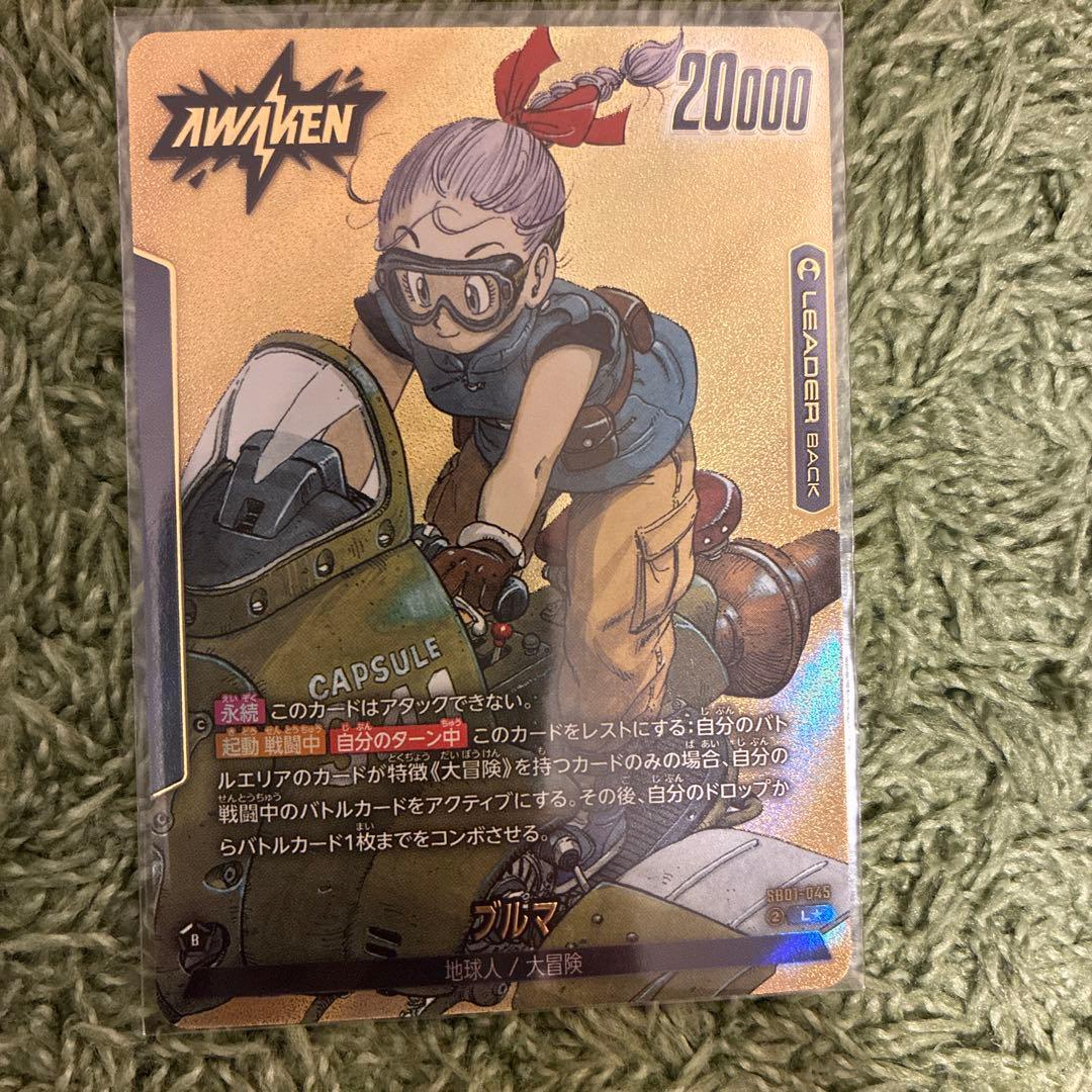 ブルマ　パラレル　ドラゴンボールフュージョンワールド