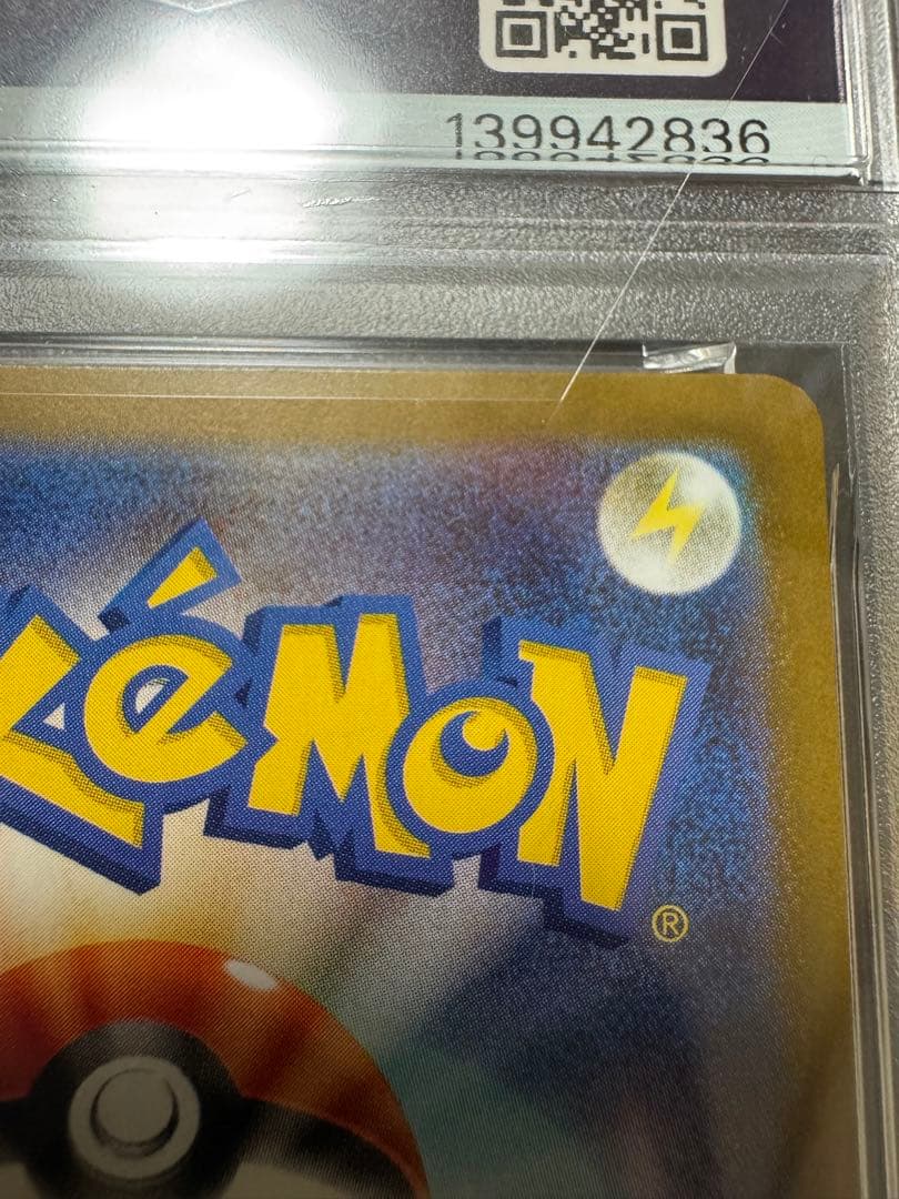 【PSA10】ポケモンカード ゼクロムex BWR