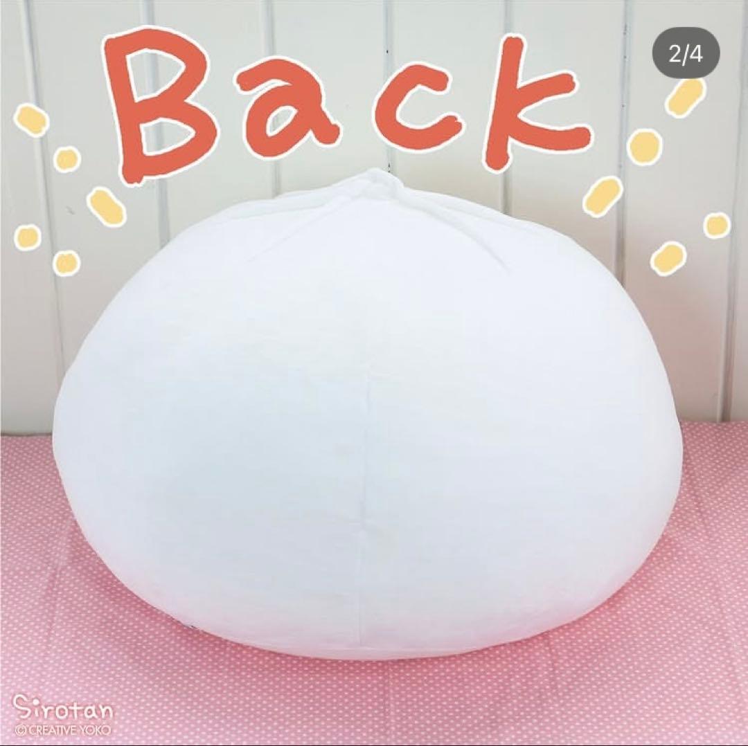 【非売品】しろたん 肉まん 抱き枕 ぬいぐるみ 大きい白い肉まん 福袋 白いもの
