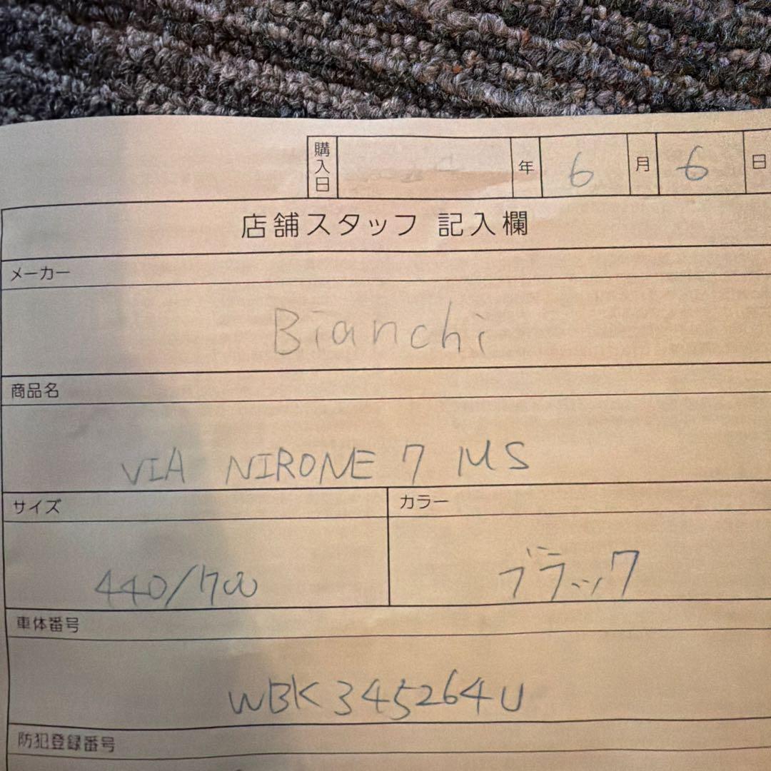Bianchi ロードバイク VIA NIRONE7MS ヴィアニローネ7