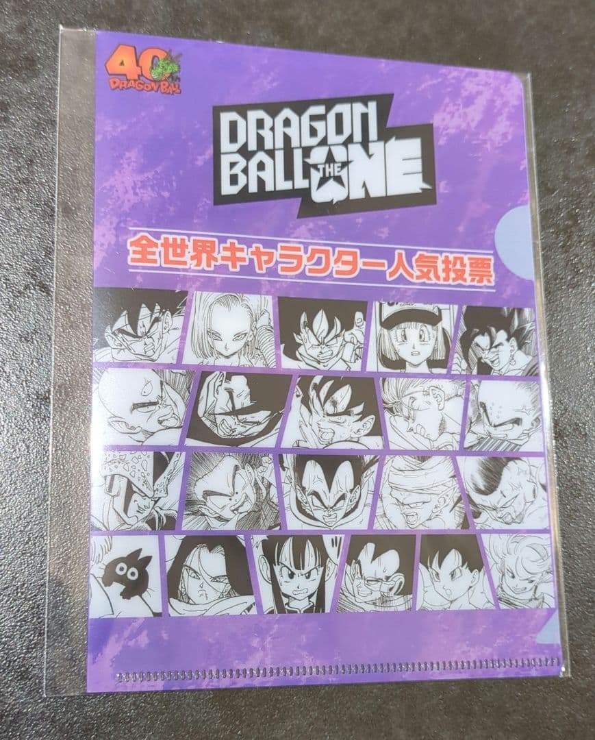 ドラゴンボール★ゲンキダマツリ来場記念品スペシャルカードセット