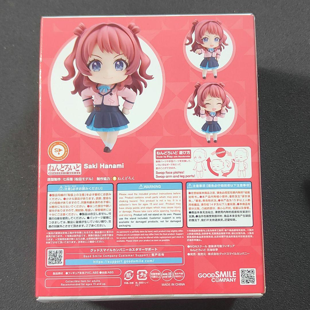 ねんどろいど　学園アイドルマスター　花海咲季　公式ショップ特典付き　 新品未開封