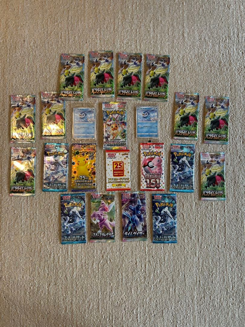 【絶版】ポケモンカード 未開封パック　バラエティ 25th プロモ