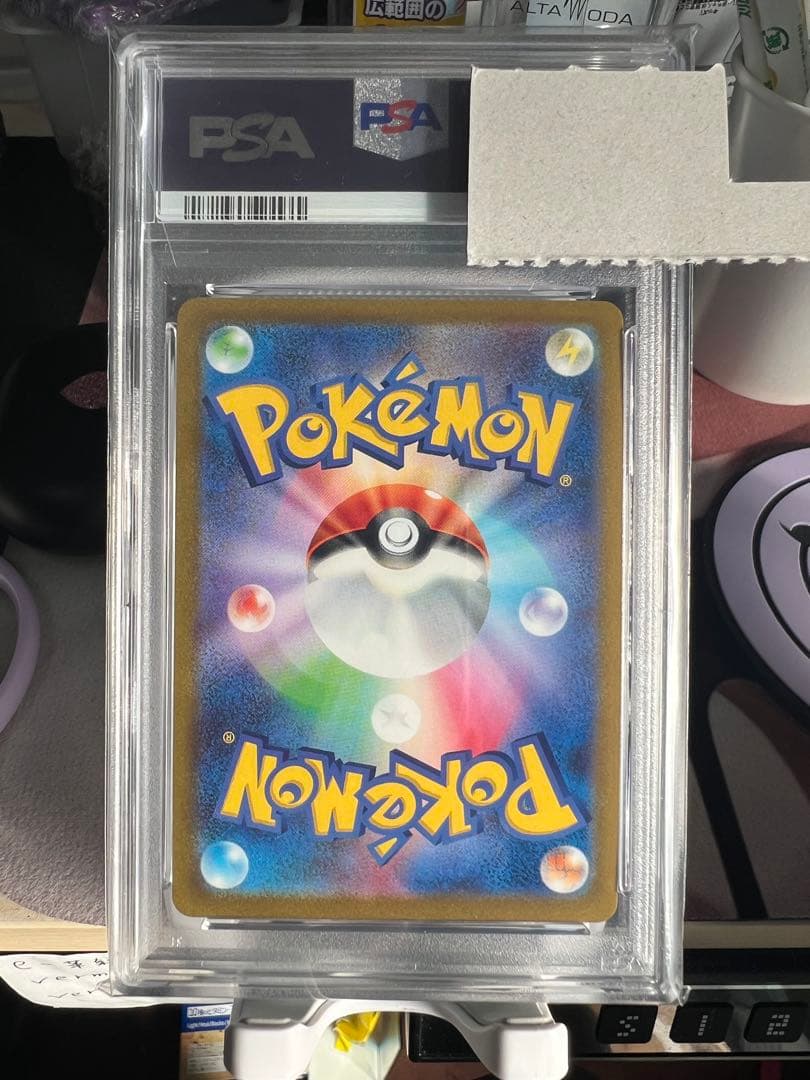 ピカチュウV SR スタートデッキ100 （PSA9）