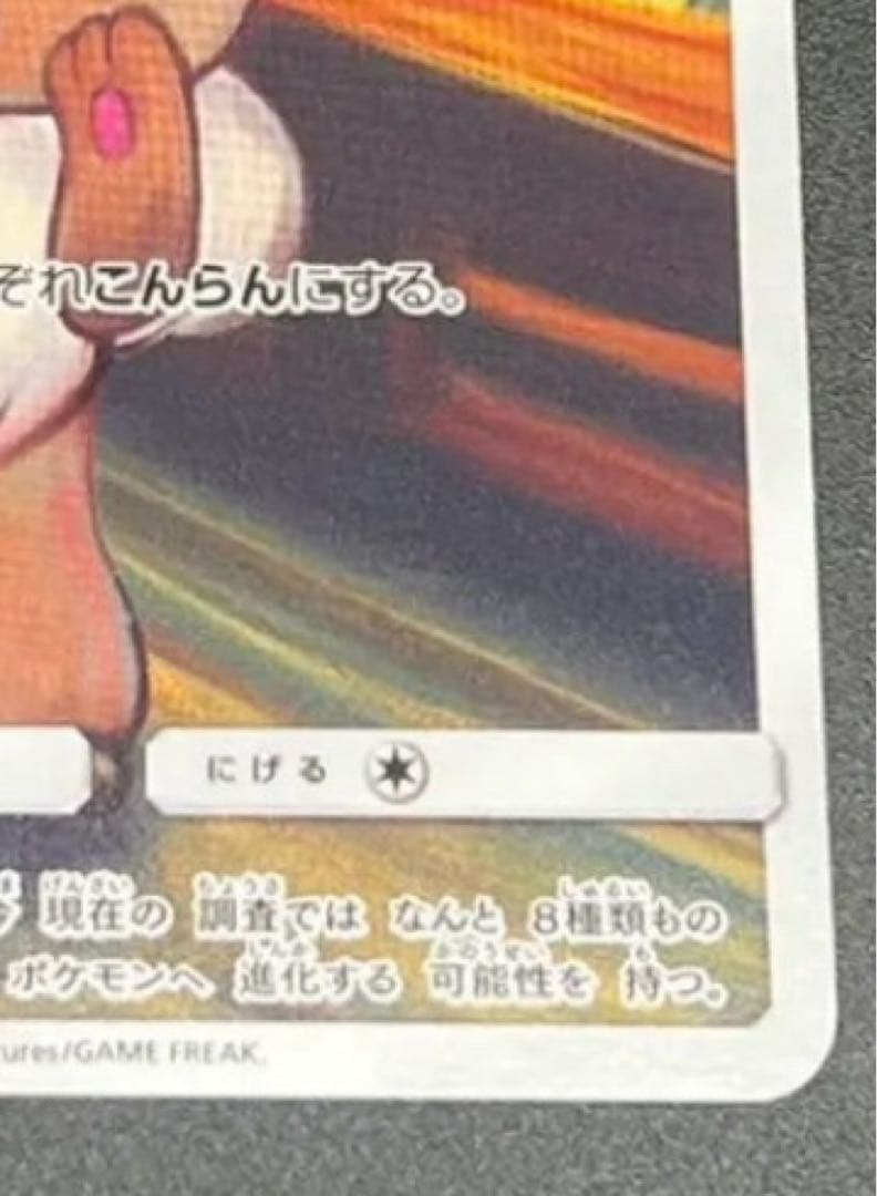 イーブイ：ムンク展×ポケモンカードゲーム PROMO SM-Pプロモカード 2…