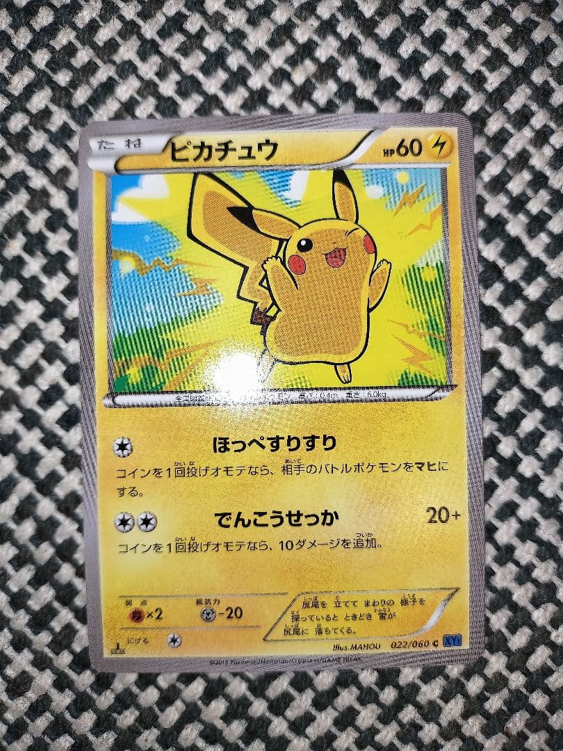 日本代表のピカチュウ　おかいものピカチュウ　4点セット