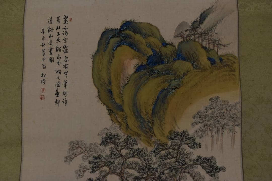 【真作】橋本松陵/青緑山水人物図/掛軸☆宝船☆Z-641