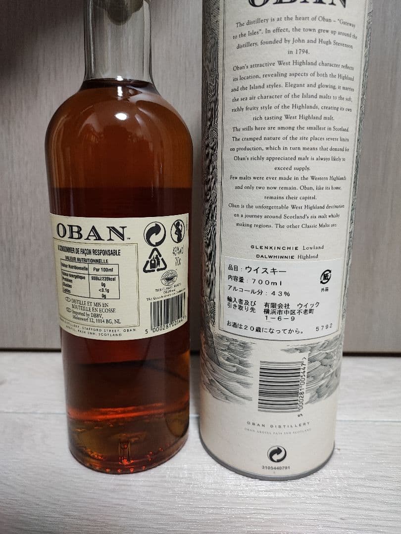 オーバン14年