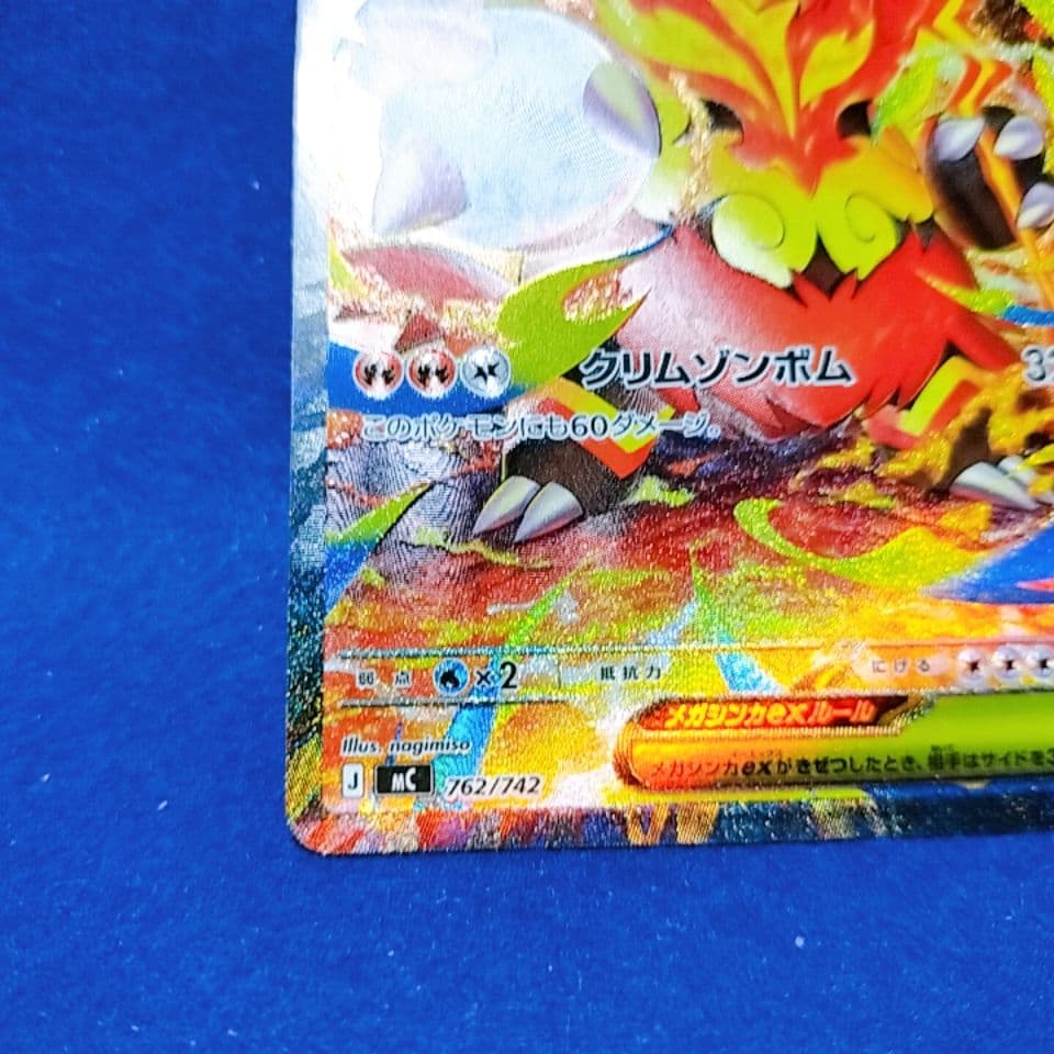 ポケモンカード メガエンブオーex SAR スタートデッキ100