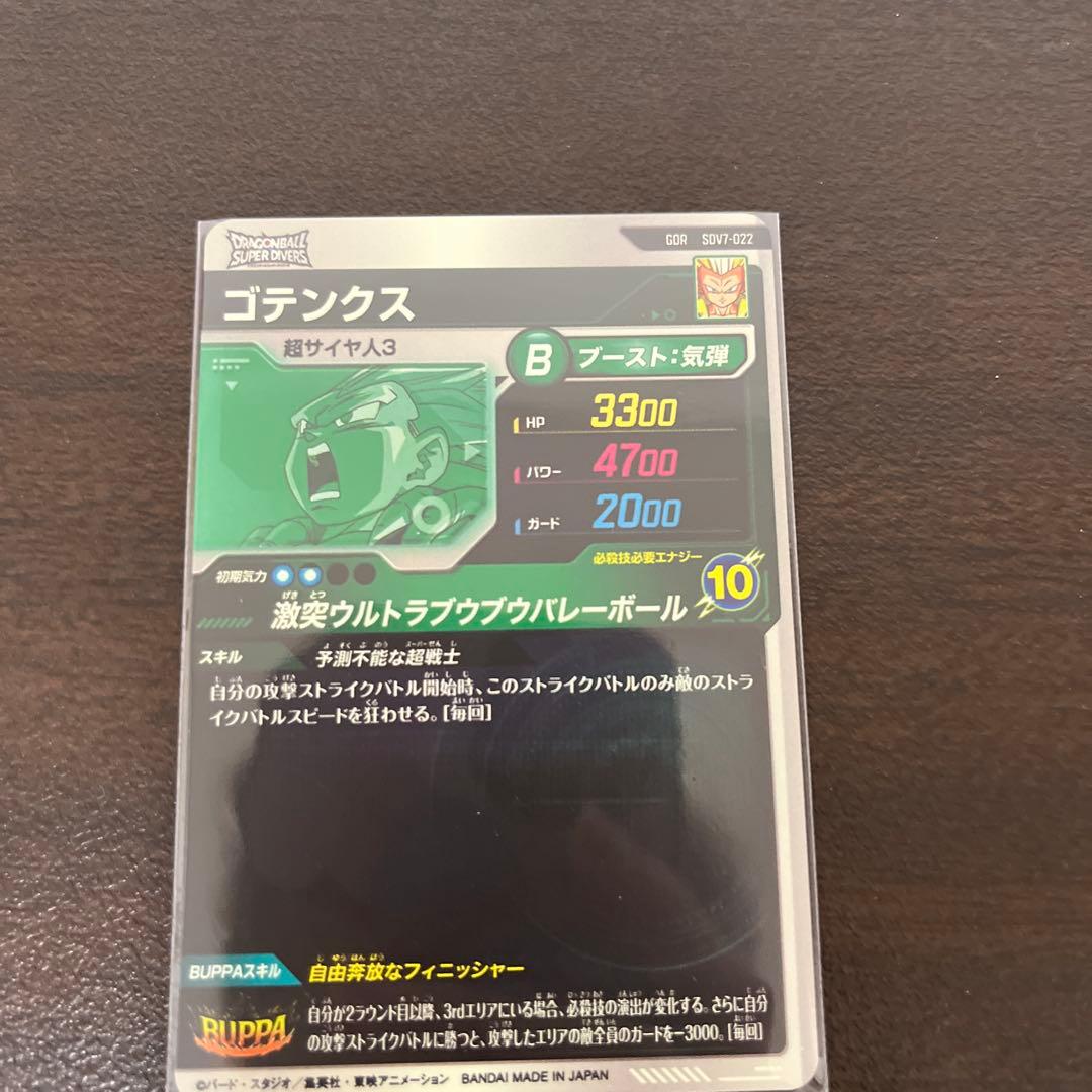 SDV2-061孫悟空DA ドラゴンボールスーパーダイバーズ