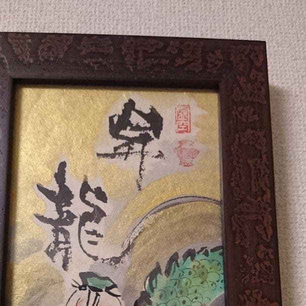 【希少一点物・開運招福】肉筆絵馬師 岩田義一作 昇龍 額装 開運絵画