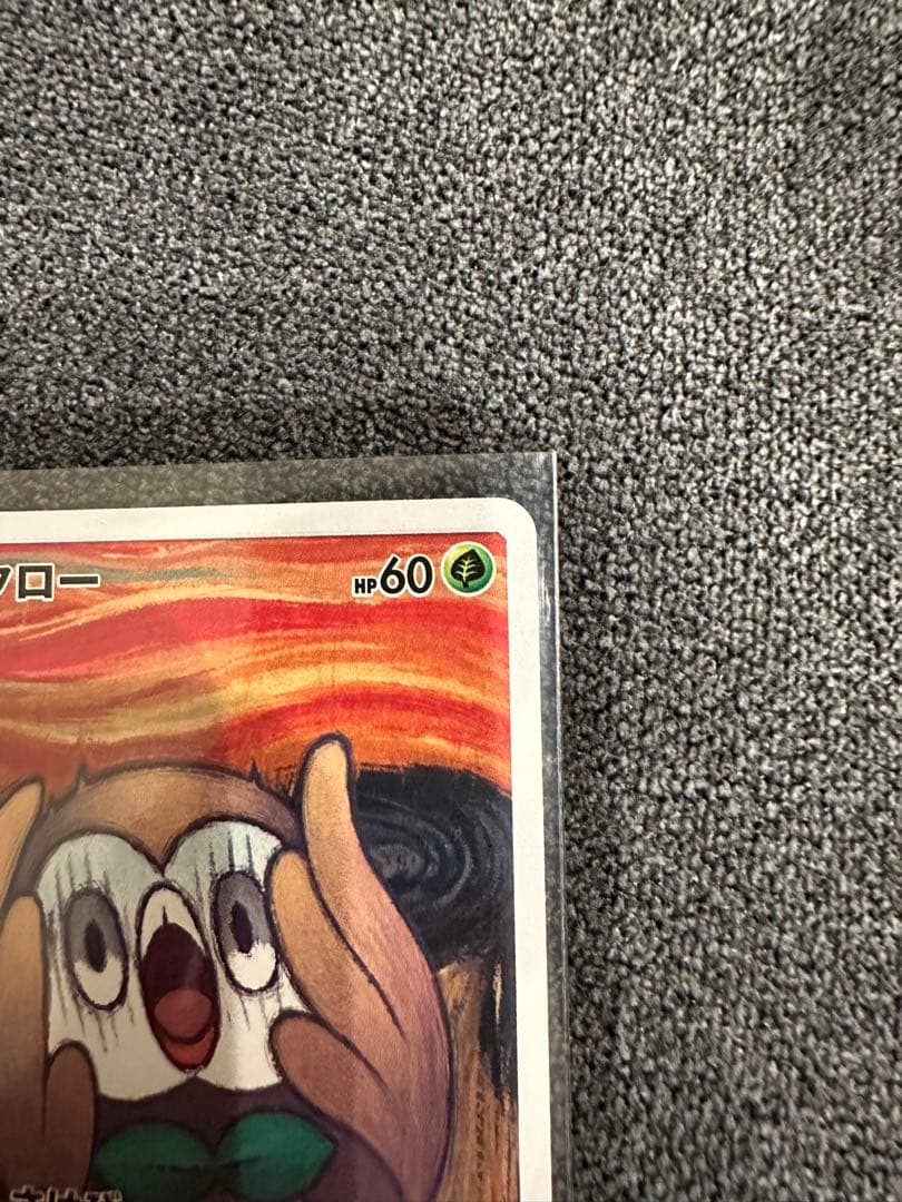 モクロー　ムンク展　 PROMO SM-Pプロモカード 290/SM-P