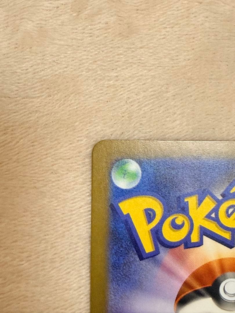 ポケモンカード　MEGAドリームex　メガゲンガーex 240/193 SAR