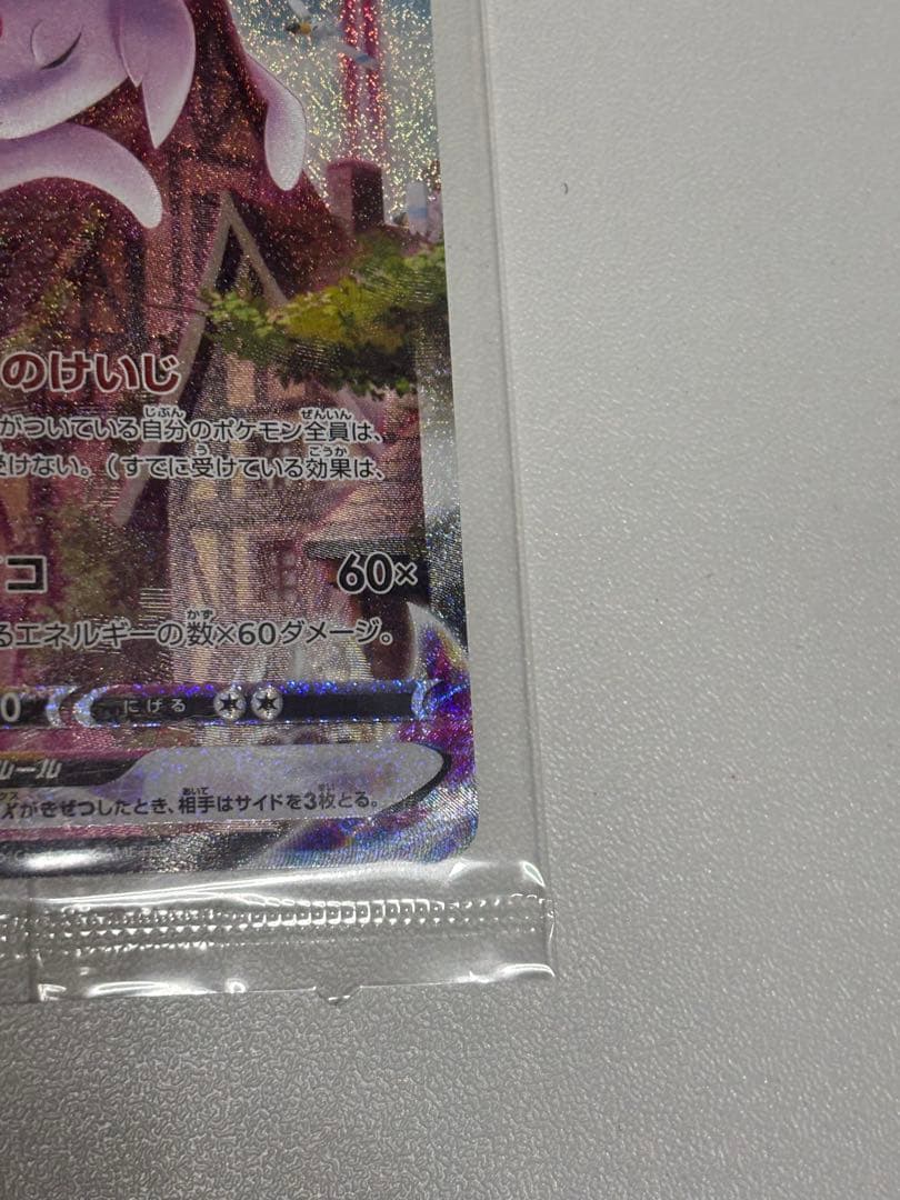 ポケモンカード エーフィVMAX SA プロモ