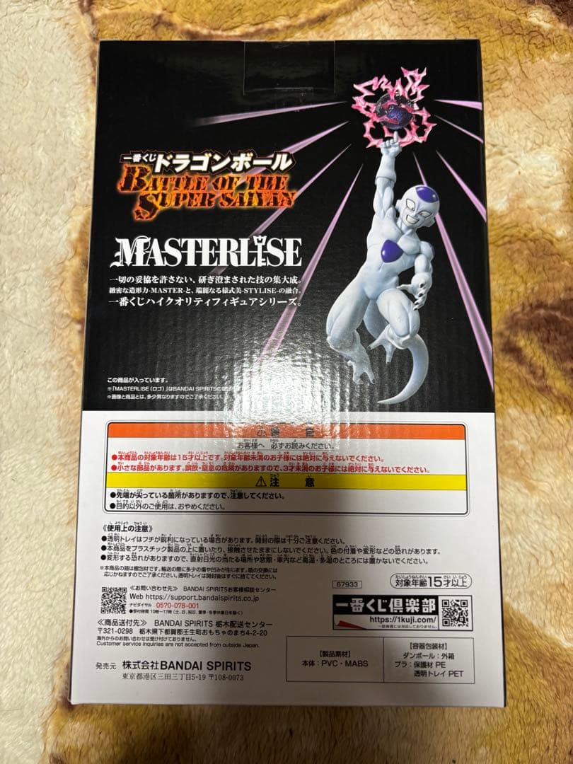 一番くじ ドラゴンボール　BATTLE OF THE SUPER SAIYAN