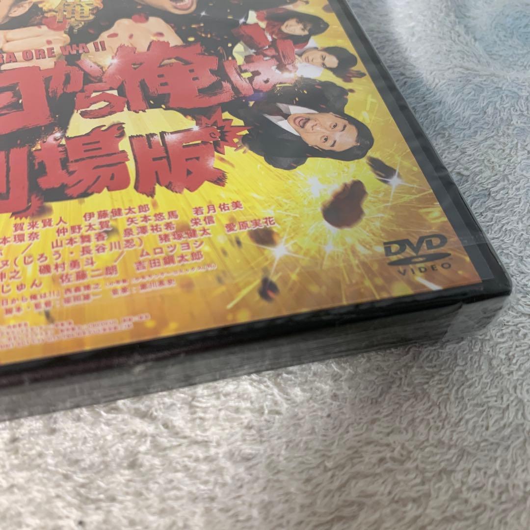 今日から俺は!! DVD-BOX〈7枚組〉今日から俺は!!劇場版