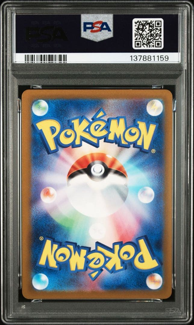 psa10 ディグダ、ダグトリオ　マスターボールミラー　連番