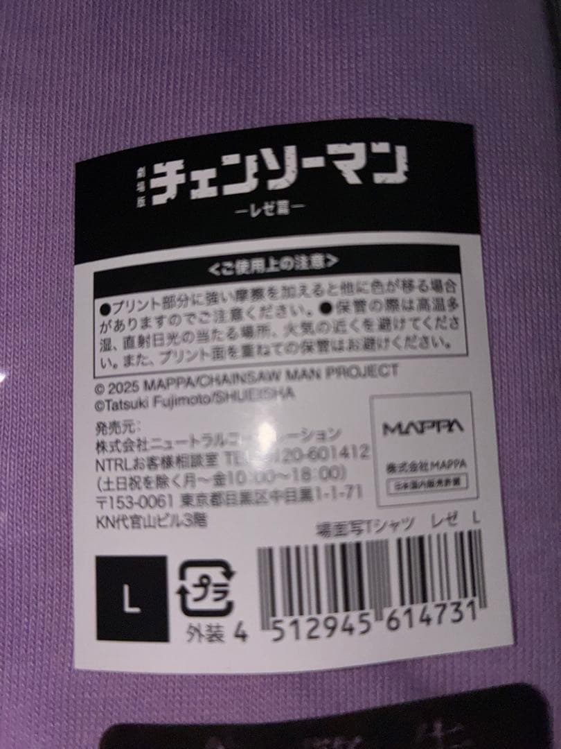 チェンソーマン レゼ篇 レゼ Tシャツ 2着セット