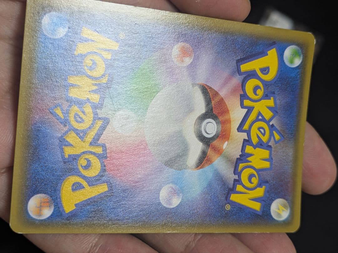 ライチュウ BREAK mバンギラス SR