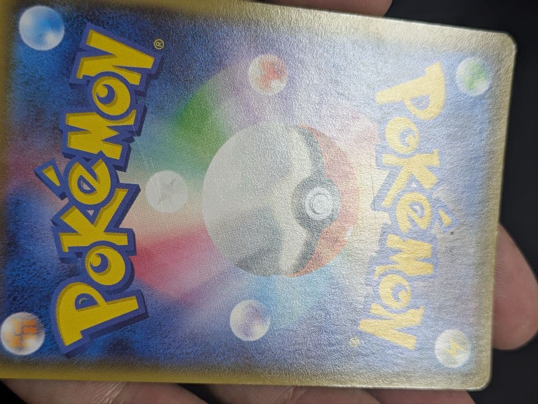 ライチュウ BREAK mバンギラス SR