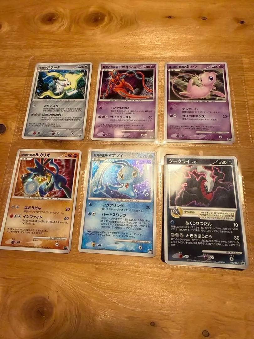 ポケモンカードゲーム DP 10th アニバーサリー　プレミアム　コレクション