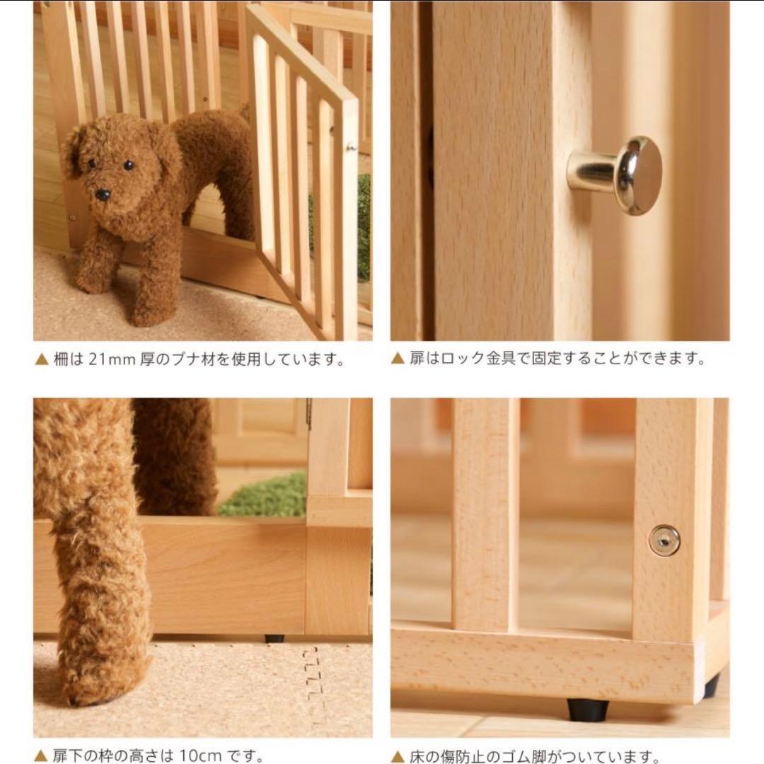 犬用　ペット　木製サークル　ケージ　ハウス　ゲート　フェンス　お留守番　天然木