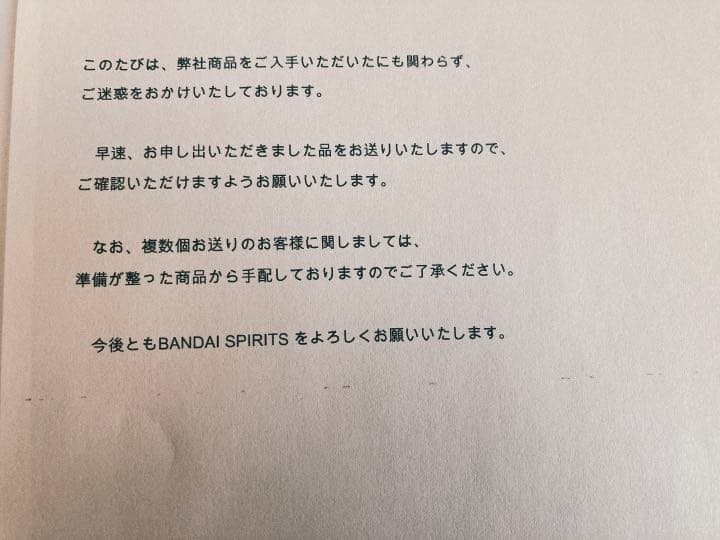 検品商品　早い者勝ちsmspゴジータ D賞