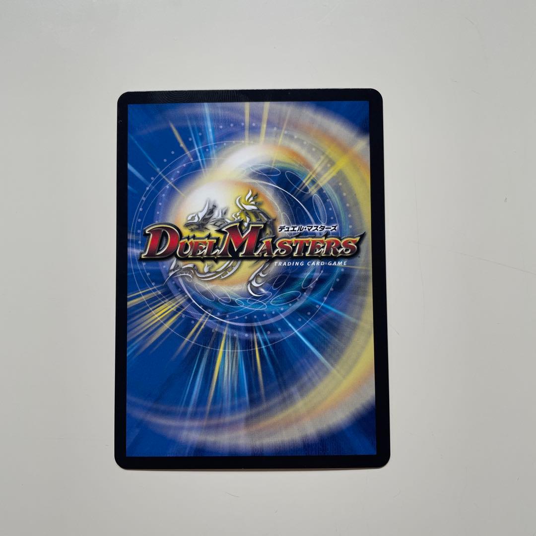 飛翔龍 V5000VT 12000パワー デュエルマスターズ プロモ