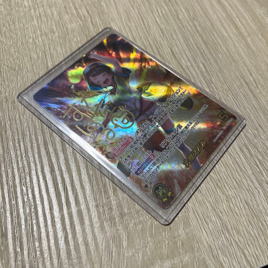 ホロカ 大空スバル SEC サイン