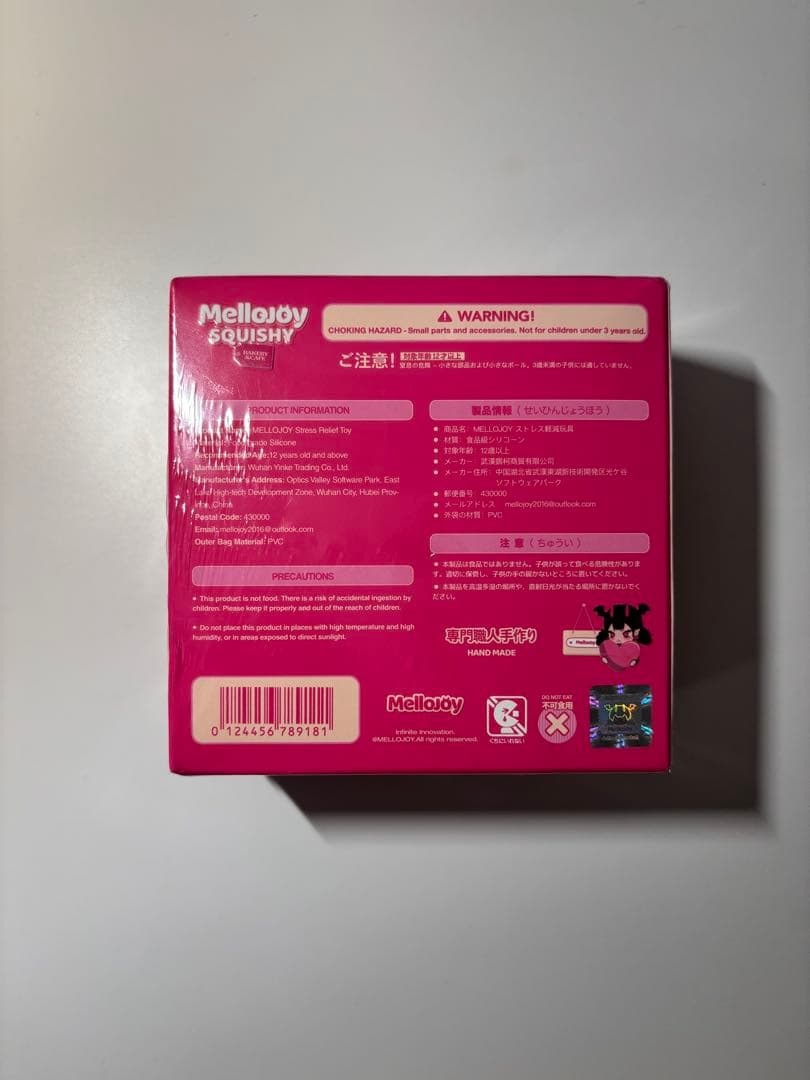 新品未開封 Mellojoy スフレ ストロベリー シリコンスクイーズ