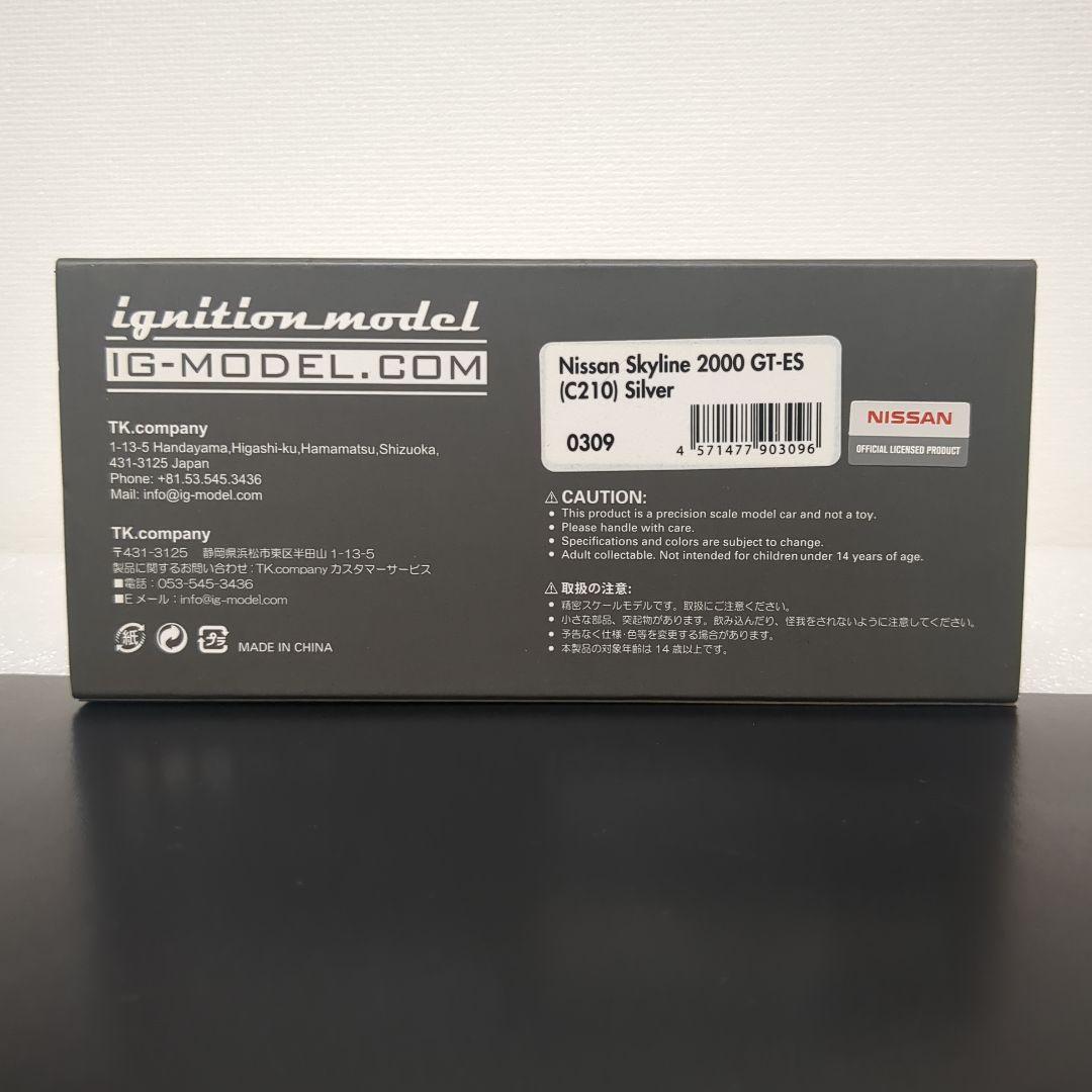 イグニッションモデル 日産 スカイライン ジャパン 2000GT-ES C210