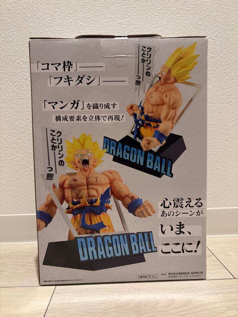 ドラゴンボール40周年一番くじ ラストワン