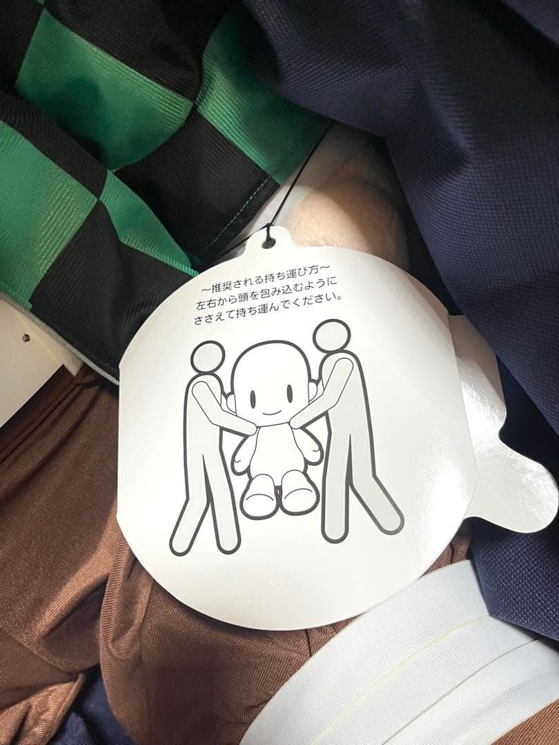 どきゅーと 鬼滅の刃 超特大ぬいぐるみ 竈門炭治郎 100体限定
