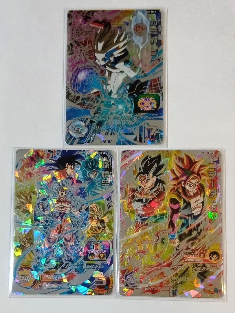 スーパードラゴンボールヒーローズ UM8弾 SEC.URコンプ