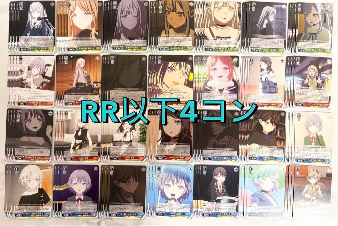 ヴァイスMyGO!!!!! × Ave Mujica RR以下4コン　バンドリ