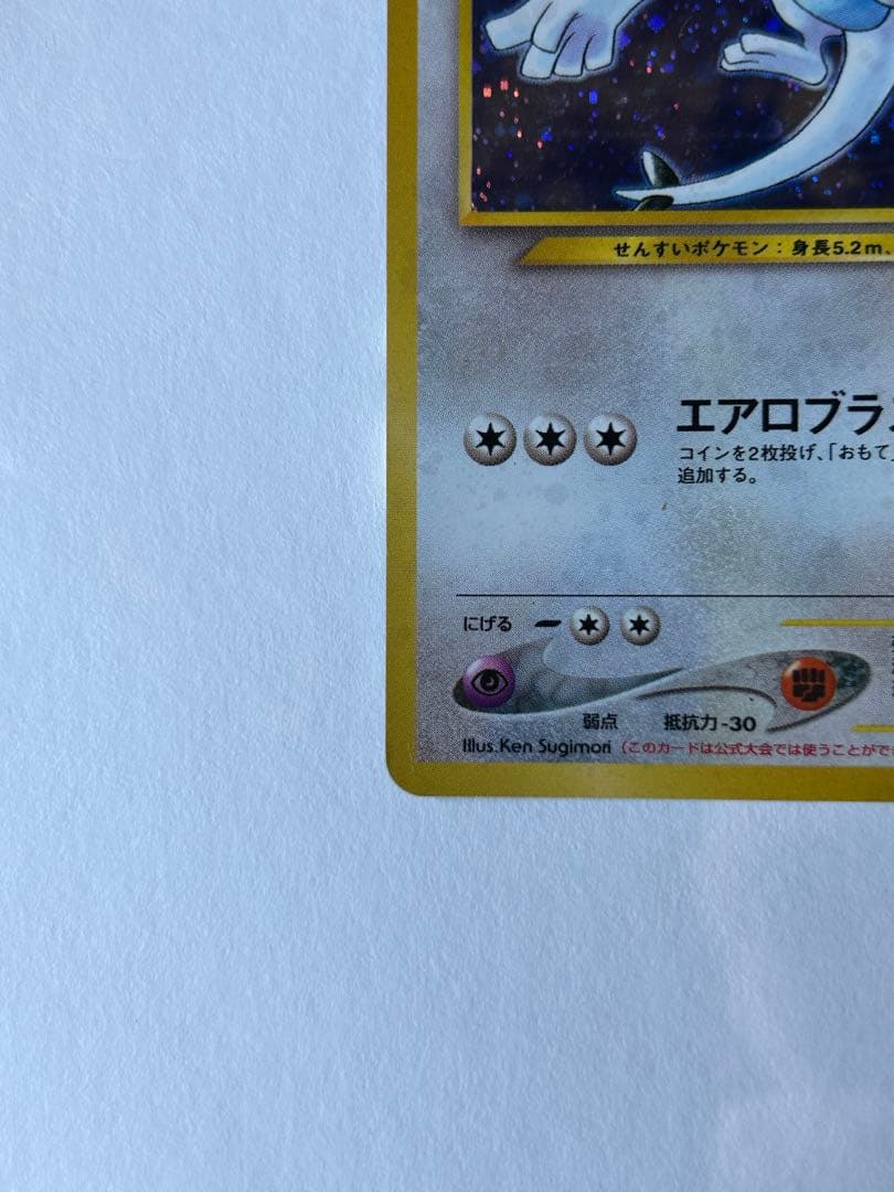 美品　ルギア　GB2 GR団参上　no.249